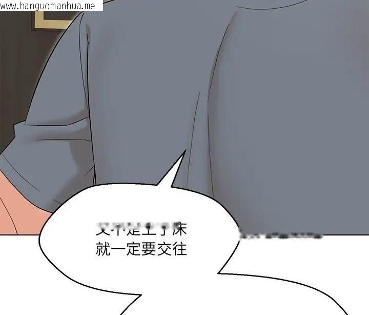 韩国漫画嫁入豪门的老师韩漫_嫁入豪门的老师-第23话在线免费阅读-韩国漫画-第66张图片