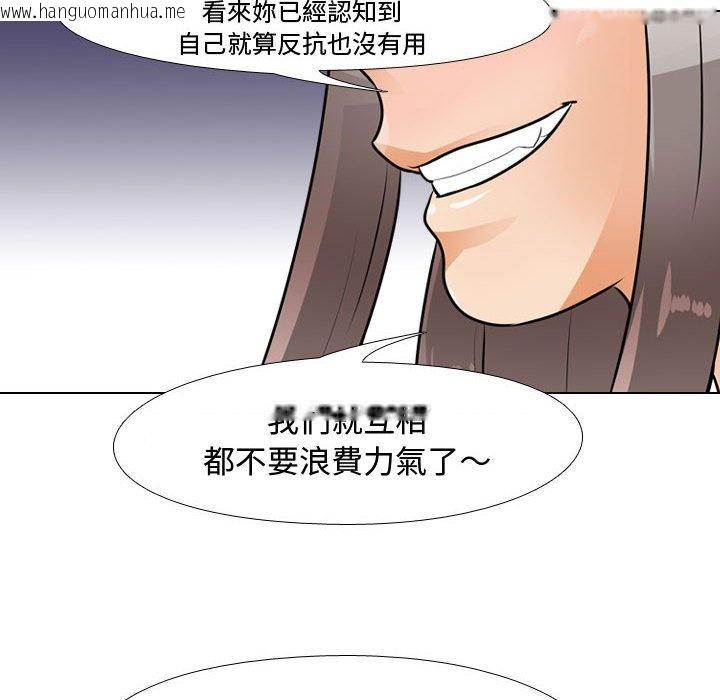 韩国漫画同事换换爱韩漫_同事换换爱-第49话在线免费阅读-韩国漫画-第48张图片