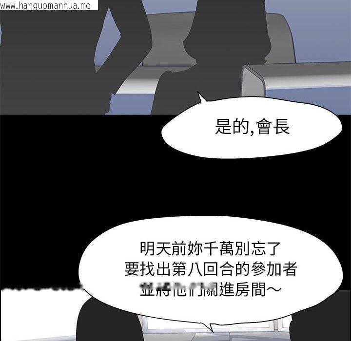 韩国漫画走不出的房间韩漫_走不出的房间-第64话在线免费阅读-韩国漫画-第84张图片