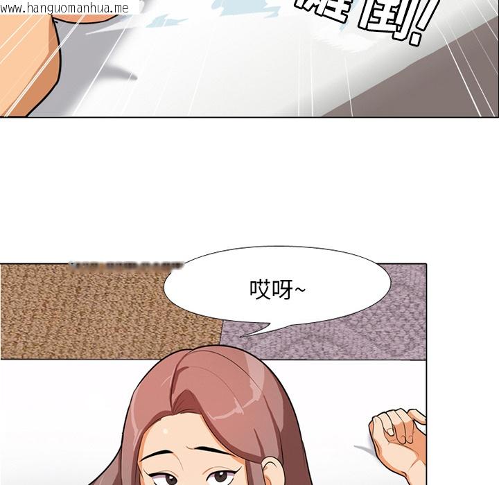 韩国漫画同事换换爱韩漫_同事换换爱-第1话在线免费阅读-韩国漫画-第84张图片