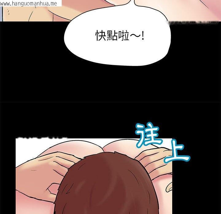 韩国漫画走不出的房间韩漫_走不出的房间-第60话在线免费阅读-韩国漫画-第89张图片