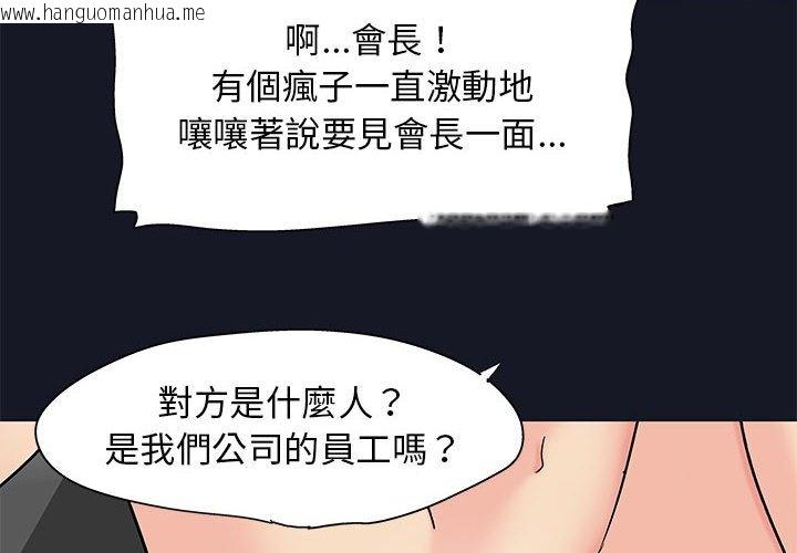 韩国漫画走不出的房间韩漫_走不出的房间-第58话在线免费阅读-韩国漫画-第4张图片