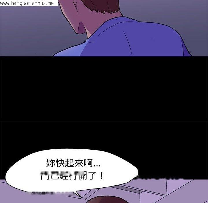 韩国漫画走不出的房间韩漫_走不出的房间-第64话在线免费阅读-韩国漫画-第45张图片