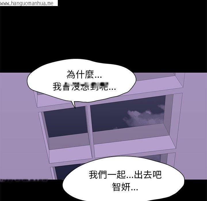 韩国漫画走不出的房间韩漫_走不出的房间-第64话在线免费阅读-韩国漫画-第47张图片