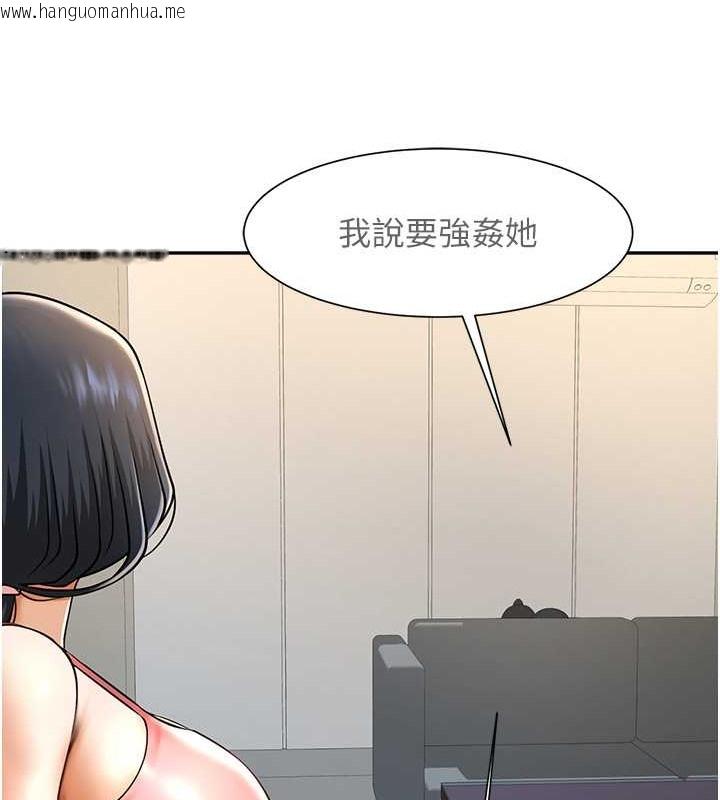 韩国漫画炸裂吧!巨棒韩漫_炸裂吧!巨棒-第44话-大炮!我被上了…对不起!!在线免费阅读-韩国漫画-第144张图片