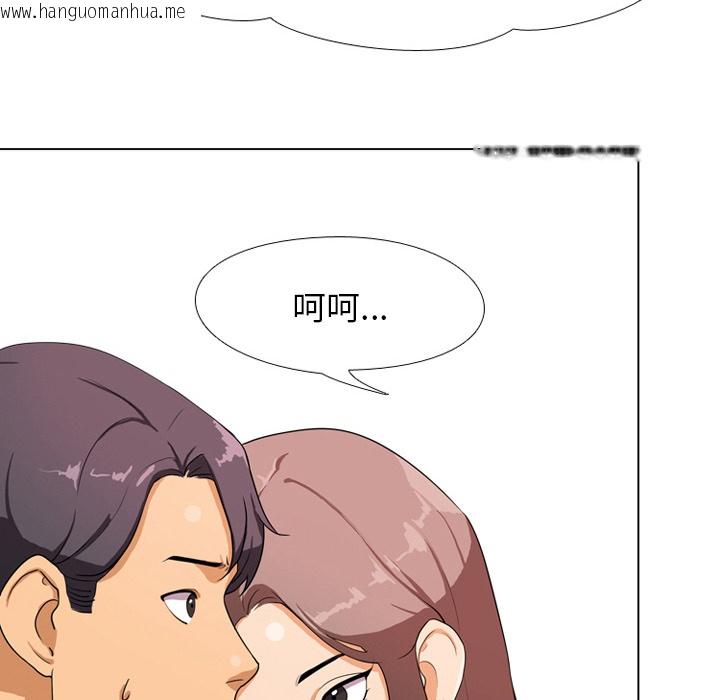 韩国漫画同事换换爱韩漫_同事换换爱-第1话在线免费阅读-韩国漫画-第32张图片