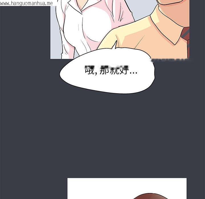 韩国漫画走不出的房间韩漫_走不出的房间-第55话在线免费阅读-韩国漫画-第56张图片