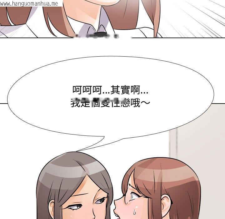 韩国漫画同事换换爱韩漫_同事换换爱-第49话在线免费阅读-韩国漫画-第67张图片