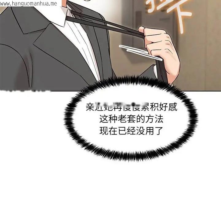 韩国漫画嫁入豪门的老师韩漫_嫁入豪门的老师-第23话在线免费阅读-韩国漫画-第164张图片