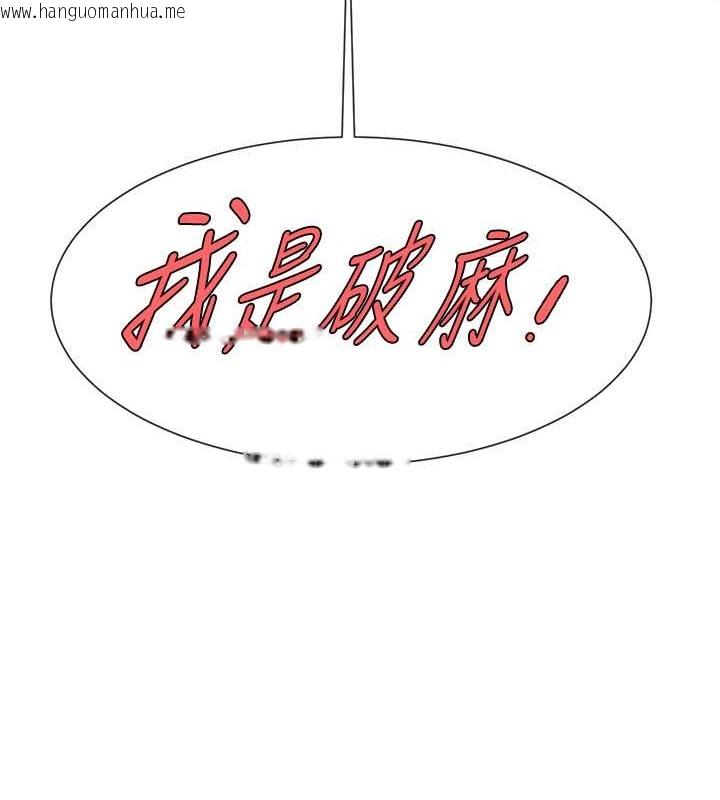 韩国漫画炸裂吧!巨棒韩漫_炸裂吧!巨棒-第44话-大炮!我被上了…对不起!!在线免费阅读-韩国漫画-第96张图片