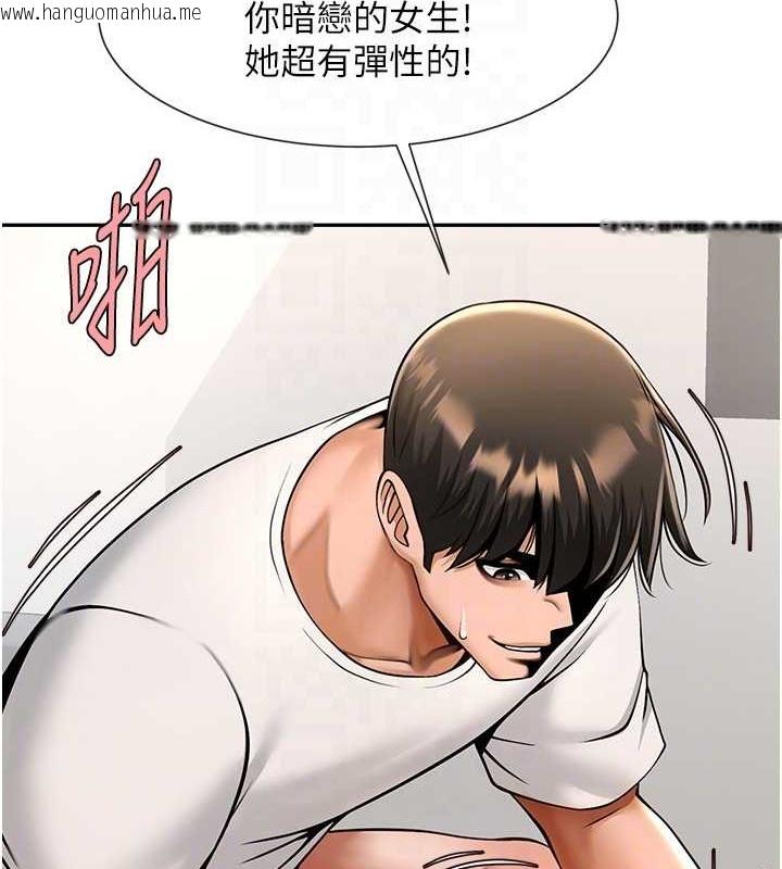 韩国漫画炸裂吧!巨棒韩漫_炸裂吧!巨棒-第44话-大炮!我被上了…对不起!!在线免费阅读-韩国漫画-第91张图片