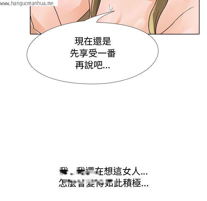 韩国漫画同事换换爱韩漫_同事换换爱-第56话在线免费阅读-韩国漫画-第34张图片