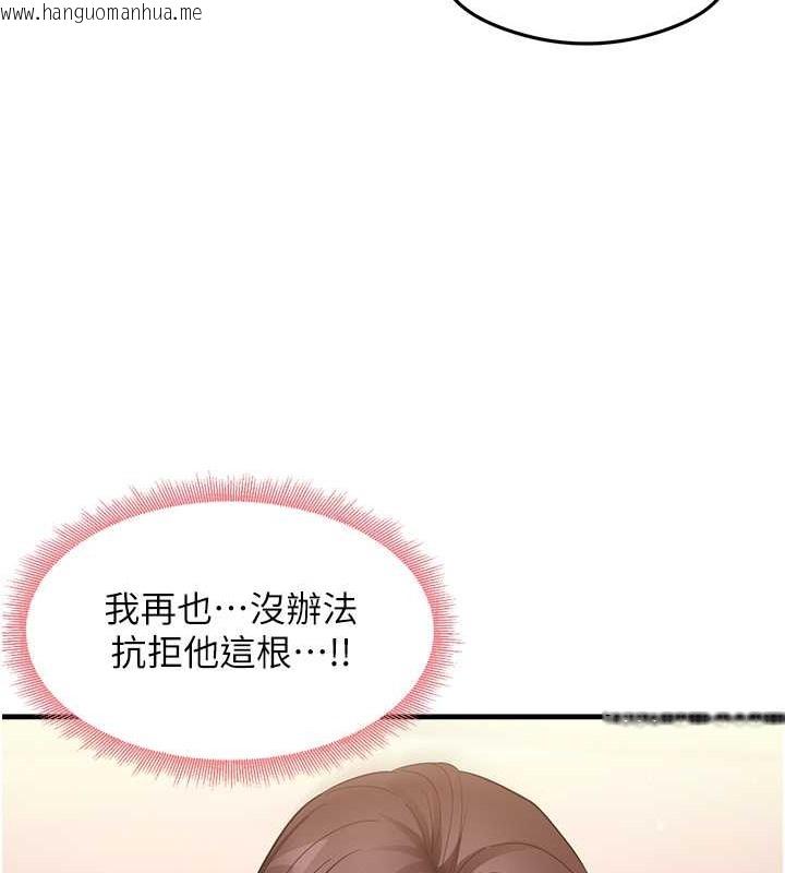 韩国漫画尻试之神学习法韩漫_尻试之神学习法-第26话-一操成主顾在线免费阅读-韩国漫画-第116张图片