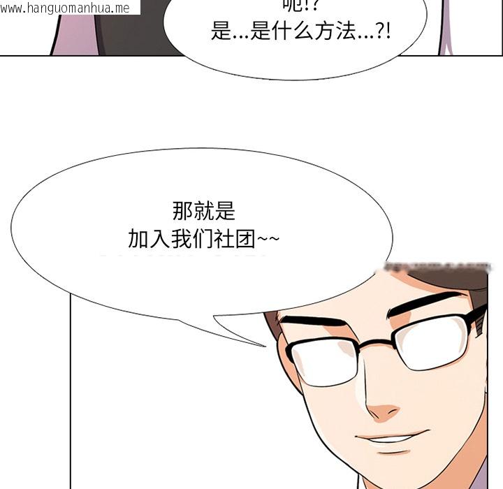 韩国漫画同事换换爱韩漫_同事换换爱-第1话在线免费阅读-韩国漫画-第130张图片