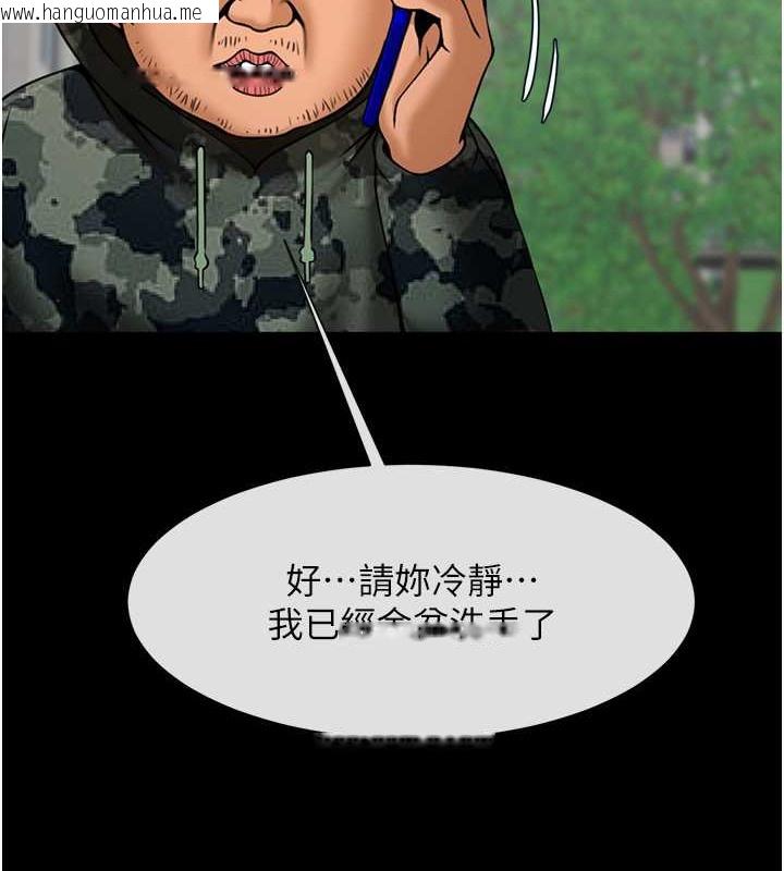 韩国漫画炸裂吧!巨棒韩漫_炸裂吧!巨棒-第44话-大炮!我被上了…对不起!!在线免费阅读-韩国漫画-第33张图片