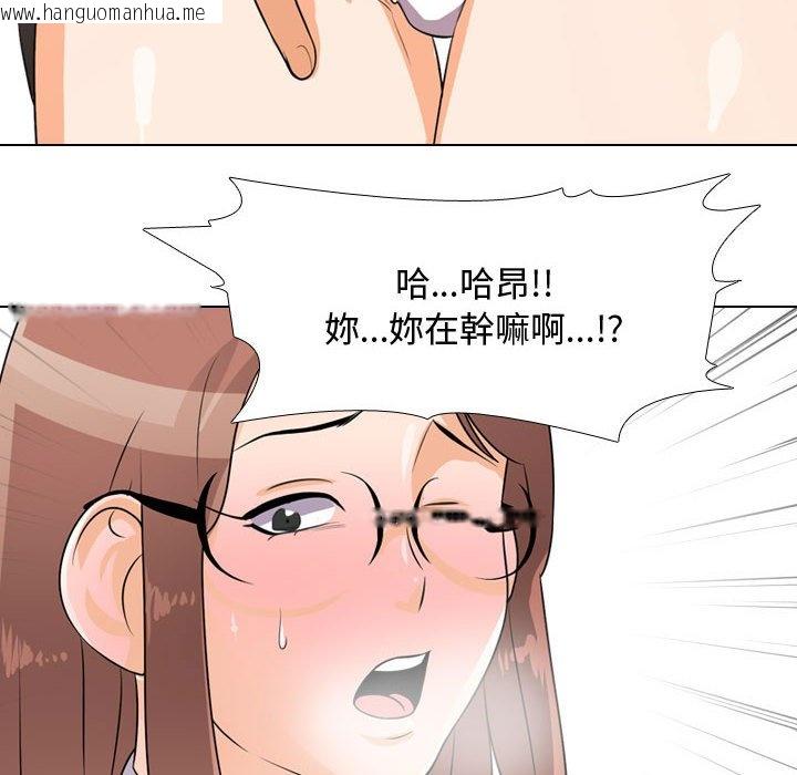 韩国漫画同事换换爱韩漫_同事换换爱-第49话在线免费阅读-韩国漫画-第66张图片