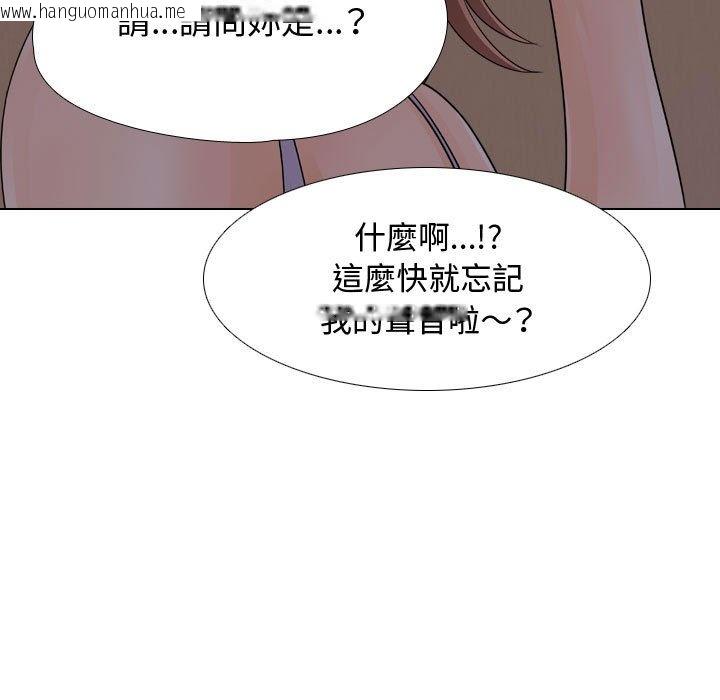 韩国漫画同事换换爱韩漫_同事换换爱-第53话在线免费阅读-韩国漫画-第35张图片