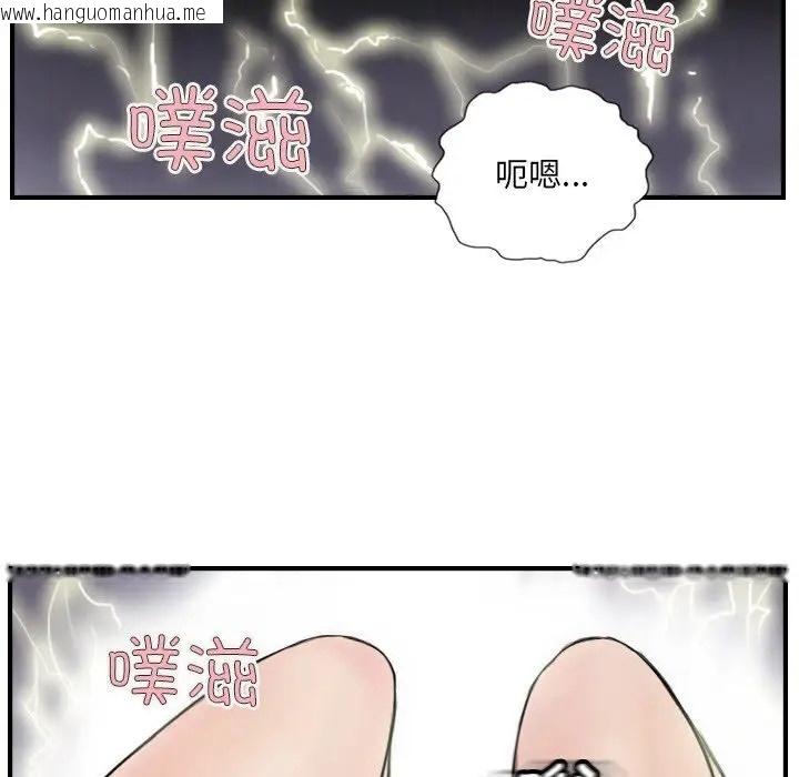 韩国漫画超能刑警韩漫_超能刑警-第7话在线免费阅读-韩国漫画-第17张图片