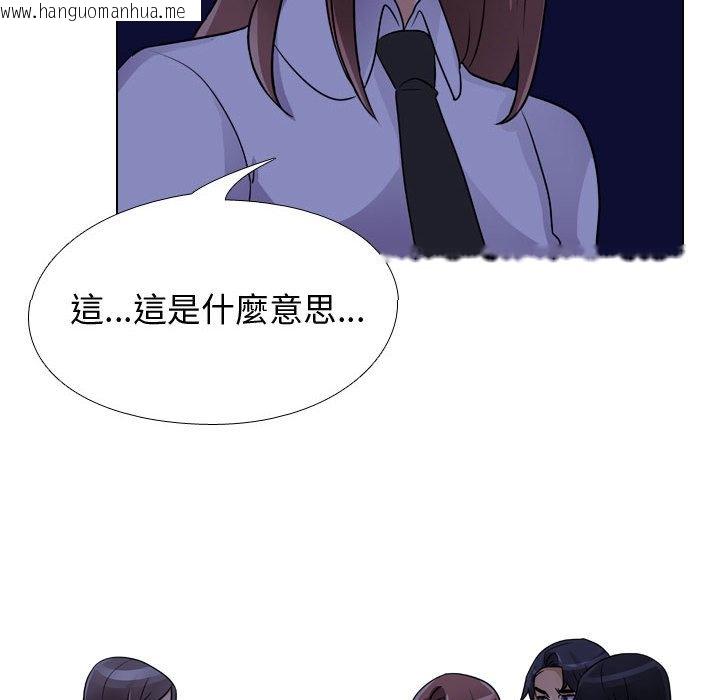 韩国漫画同事换换爱韩漫_同事换换爱-第59话在线免费阅读-韩国漫画-第36张图片