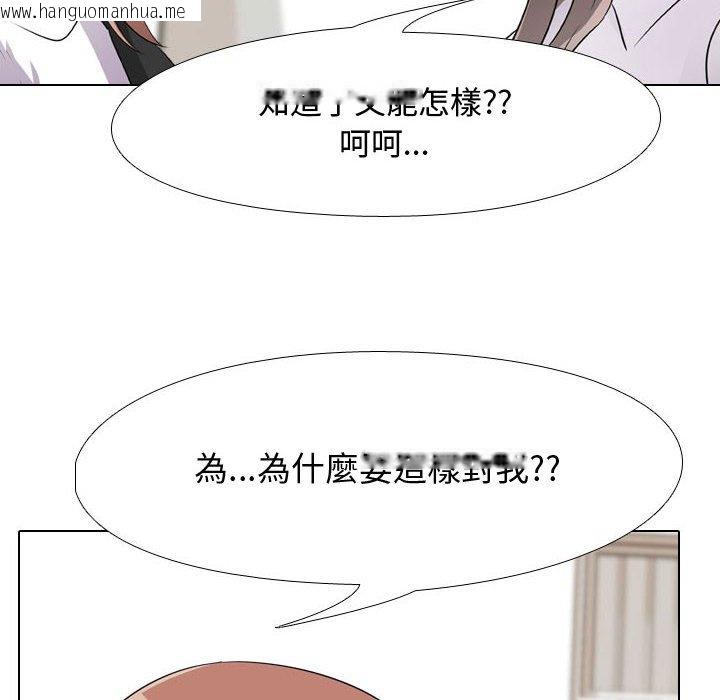 韩国漫画同事换换爱韩漫_同事换换爱-第49话在线免费阅读-韩国漫画-第34张图片