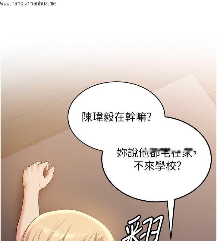 韩国漫画抢女友速成班韩漫_抢女友速成班-第58话-用羞耻的姿势打炮在线免费阅读-韩国漫画-第26张图片