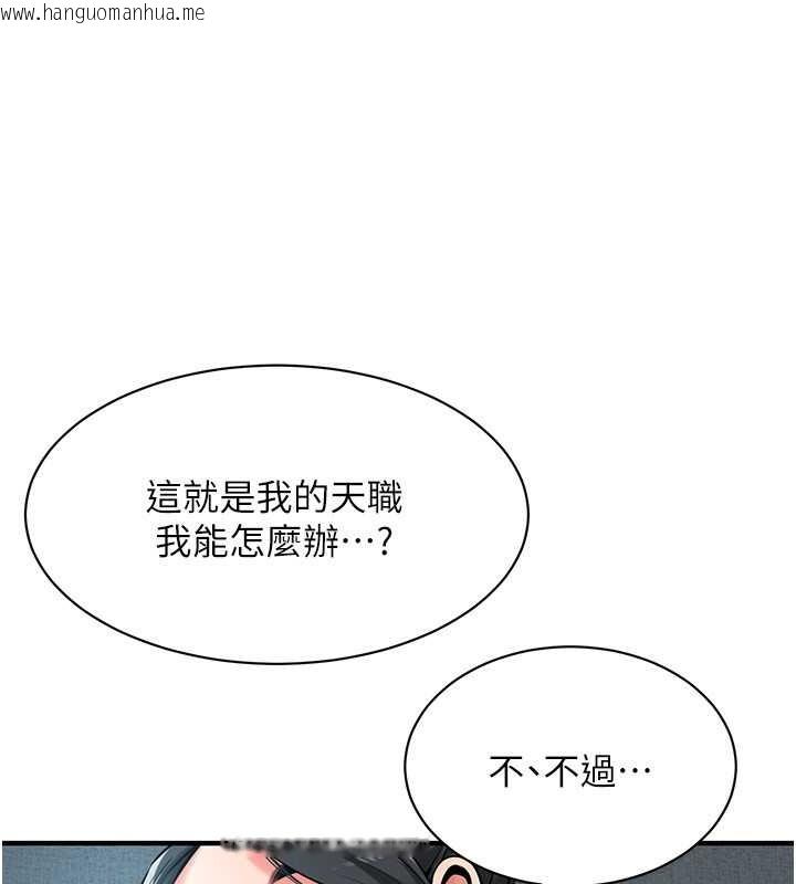 韩国漫画街头干架王韩漫_街头干架王-第56话-妳今天好积极在线免费阅读-韩国漫画-第68张图片