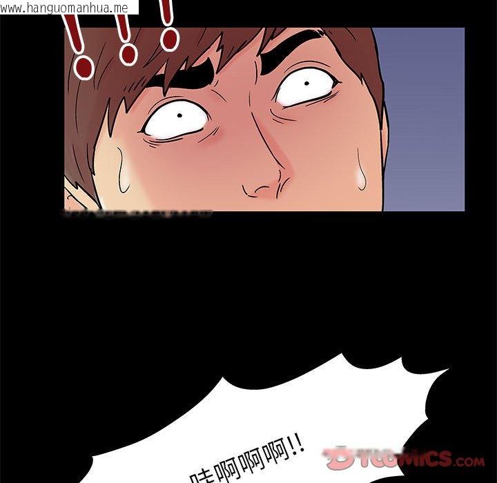 韩国漫画走不出的房间韩漫_走不出的房间-第58话在线免费阅读-韩国漫画-第70张图片