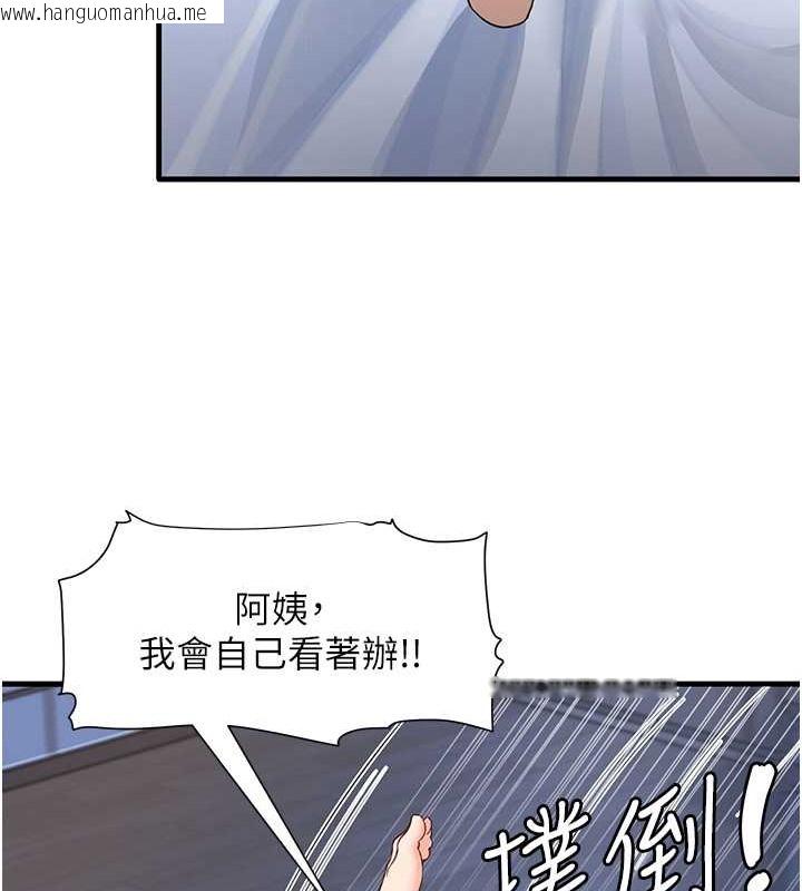 韩国漫画尻试之神学习法韩漫_尻试之神学习法-第26话-一操成主顾在线免费阅读-韩国漫画-第43张图片