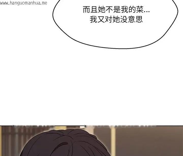 韩国漫画嫁入豪门的老师韩漫_嫁入豪门的老师-第23话在线免费阅读-韩国漫画-第67张图片