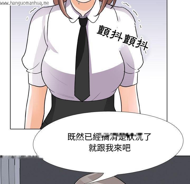 韩国漫画同事换换爱韩漫_同事换换爱-第49话在线免费阅读-韩国漫画-第23张图片