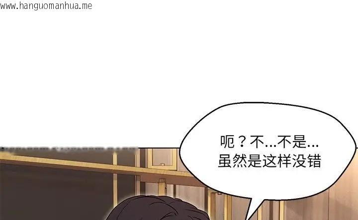 韩国漫画嫁入豪门的老师韩漫_嫁入豪门的老师-第23话在线免费阅读-韩国漫画-第51张图片