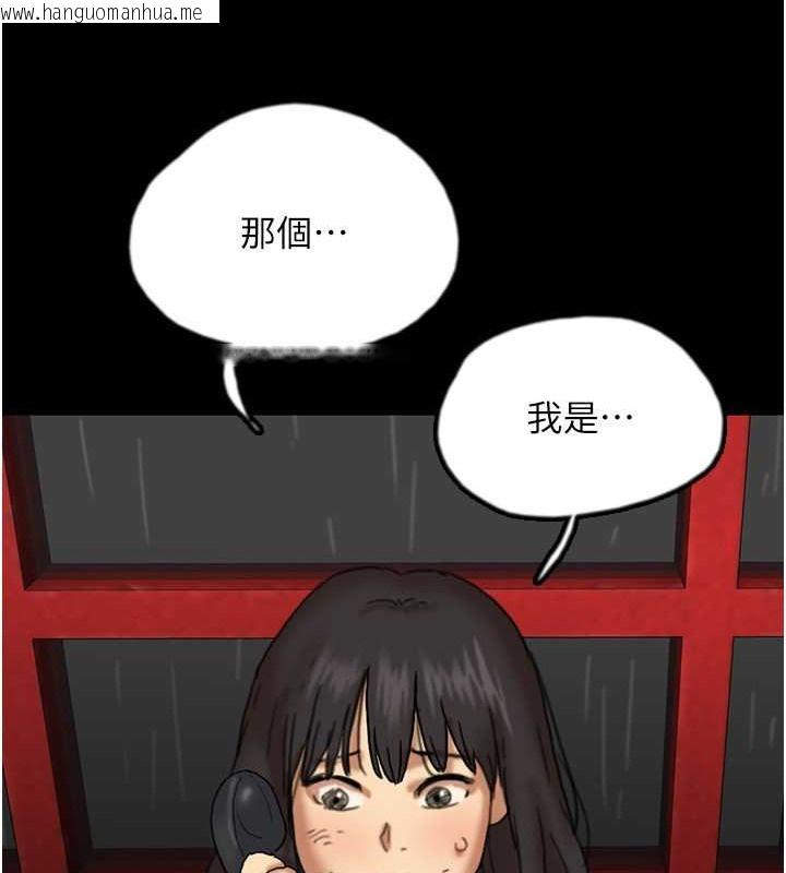 韩国漫画养父的女儿们韩漫_养父的女儿们-第49话-我下面有那么好吃吗?在线免费阅读-韩国漫画-第95张图片