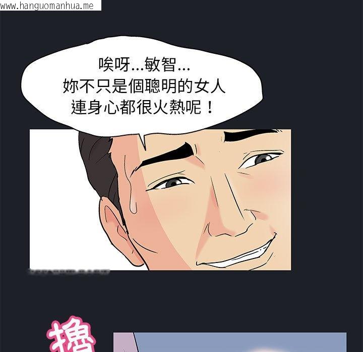 韩国漫画走不出的房间韩漫_走不出的房间-第54话在线免费阅读-韩国漫画-第44张图片