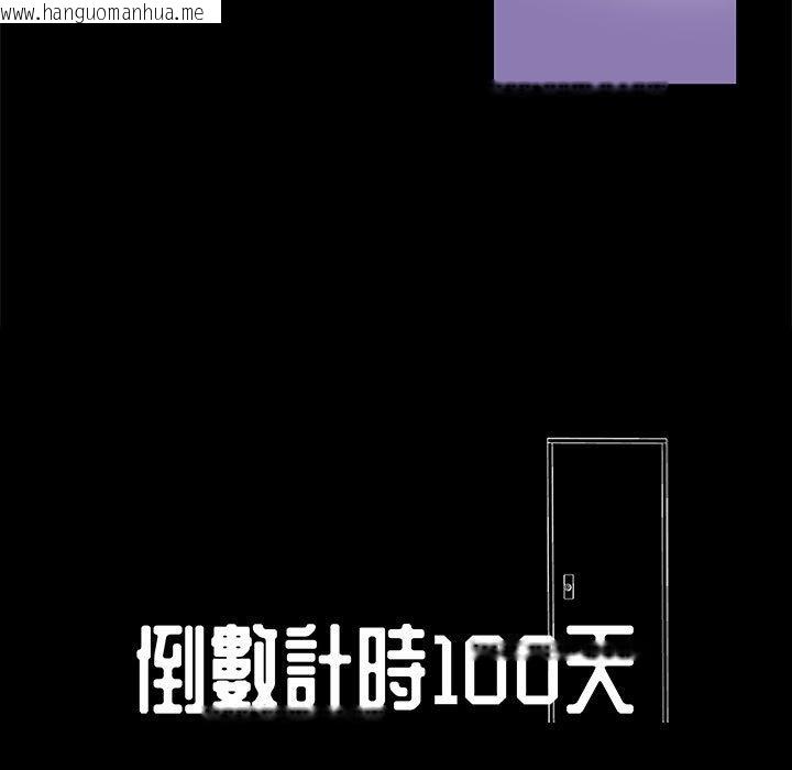 韩国漫画走不出的房间韩漫_走不出的房间-第64话在线免费阅读-韩国漫画-第9张图片