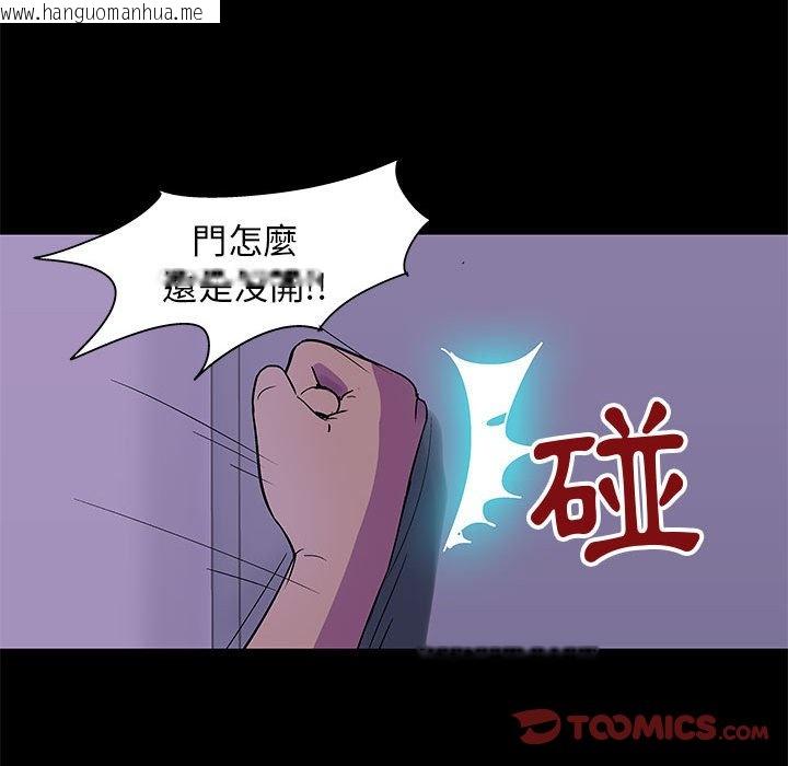 韩国漫画走不出的房间韩漫_走不出的房间-第63话在线免费阅读-韩国漫画-第65张图片