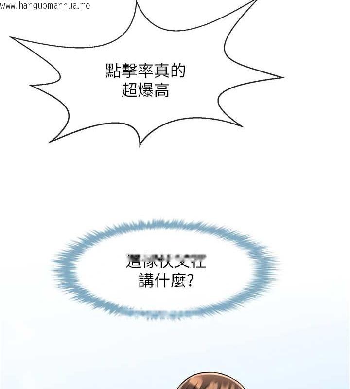 韩国漫画炸裂吧!巨棒韩漫_炸裂吧!巨棒-第44话-大炮!我被上了…对不起!!在线免费阅读-韩国漫画-第10张图片