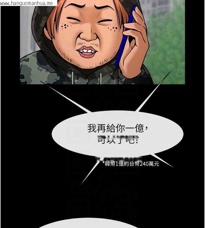 韩国漫画炸裂吧!巨棒韩漫_炸裂吧!巨棒-第44话-大炮!我被上了…对不起!!在线免费阅读-韩国漫画-第36张图片