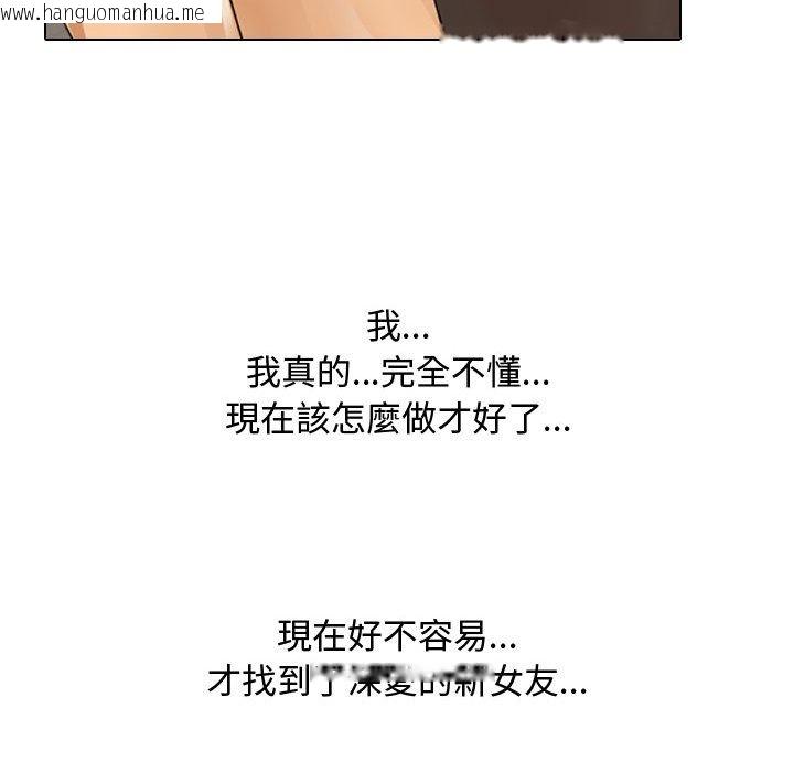 韩国漫画同事换换爱韩漫_同事换换爱-第58话在线免费阅读-韩国漫画-第99张图片