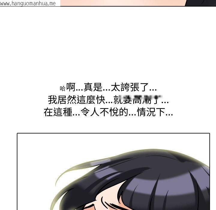 韩国漫画同事换换爱韩漫_同事换换爱-第56话在线免费阅读-韩国漫画-第85张图片