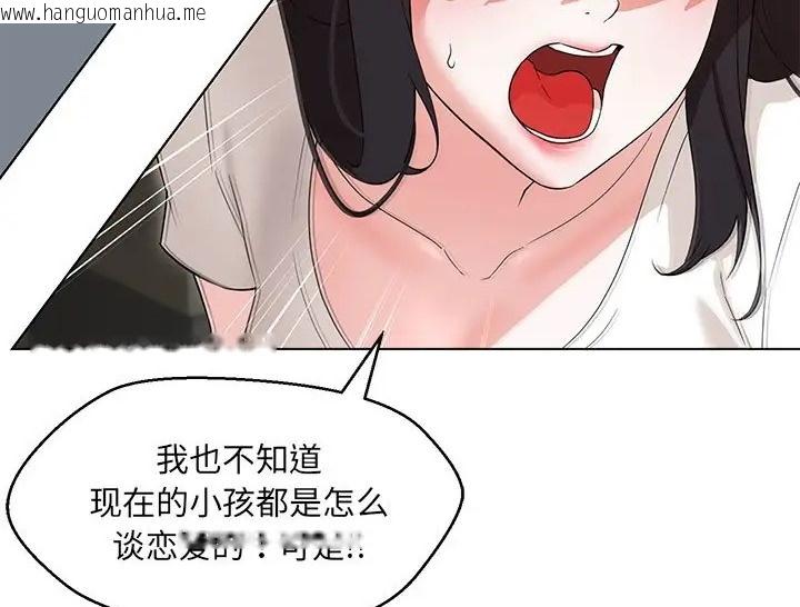 韩国漫画嫁入豪门的老师韩漫_嫁入豪门的老师-第23话在线免费阅读-韩国漫画-第73张图片