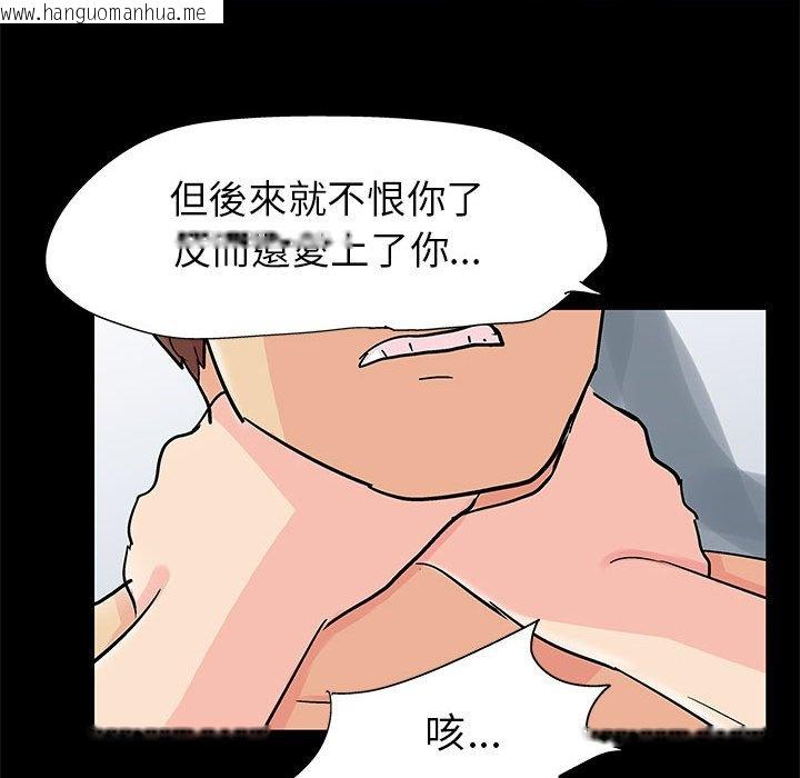 韩国漫画走不出的房间韩漫_走不出的房间-第59话在线免费阅读-韩国漫画-第52张图片