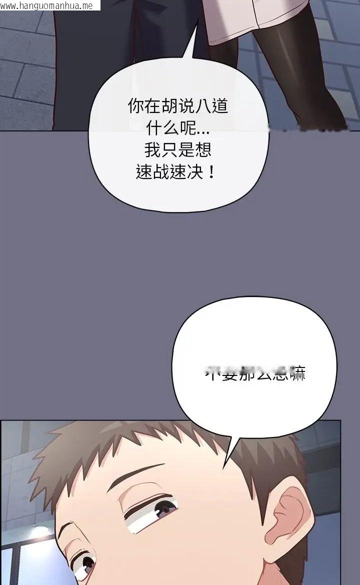 韩国漫画这公司归我了韩漫_这公司归我了-第16话在线免费阅读-韩国漫画-第65张图片