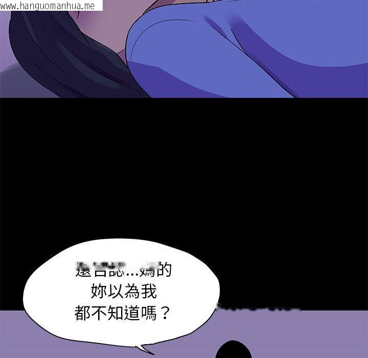 韩国漫画走不出的房间韩漫_走不出的房间-第63话在线免费阅读-韩国漫画-第21张图片