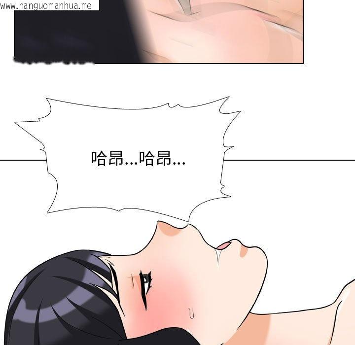 韩国漫画同事换换爱韩漫_同事换换爱-第56话在线免费阅读-韩国漫画-第89张图片