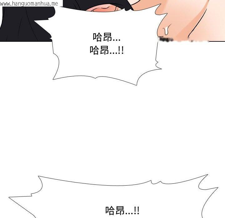 韩国漫画同事换换爱韩漫_同事换换爱-第56话在线免费阅读-韩国漫画-第90张图片