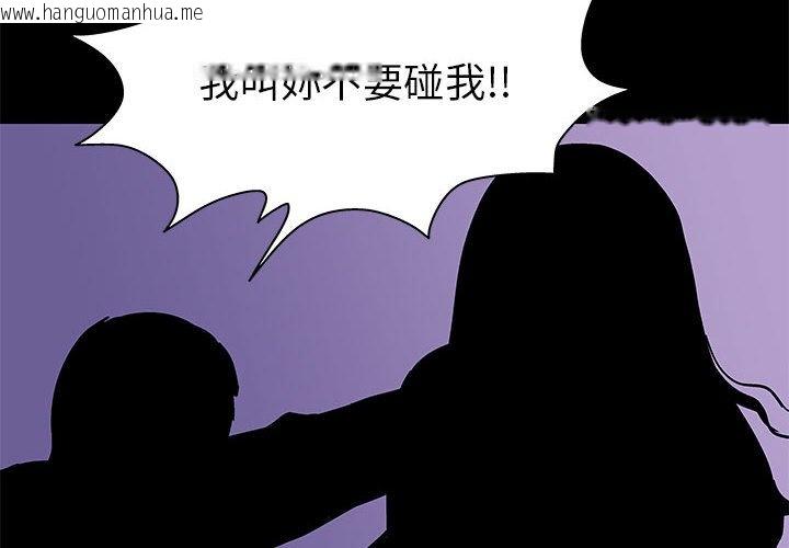 韩国漫画走不出的房间韩漫_走不出的房间-第63话在线免费阅读-韩国漫画-第4张图片