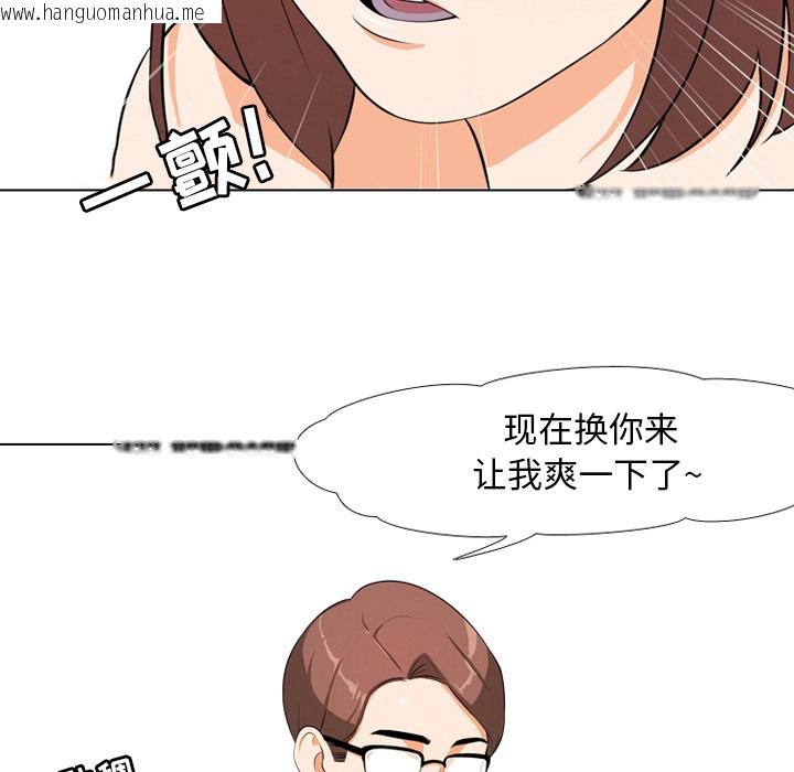 韩国漫画同事换换爱韩漫_同事换换爱-第1话在线免费阅读-韩国漫画-第65张图片