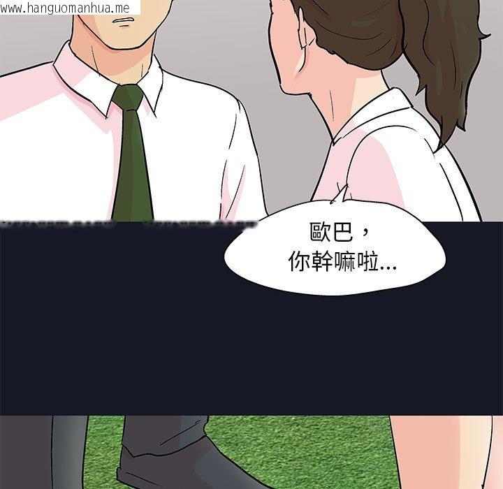 韩国漫画走不出的房间韩漫_走不出的房间-第56话在线免费阅读-韩国漫画-第48张图片