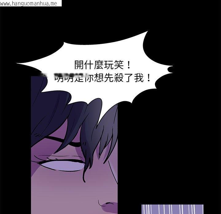 韩国漫画走不出的房间韩漫_走不出的房间-第63话在线免费阅读-韩国漫画-第43张图片