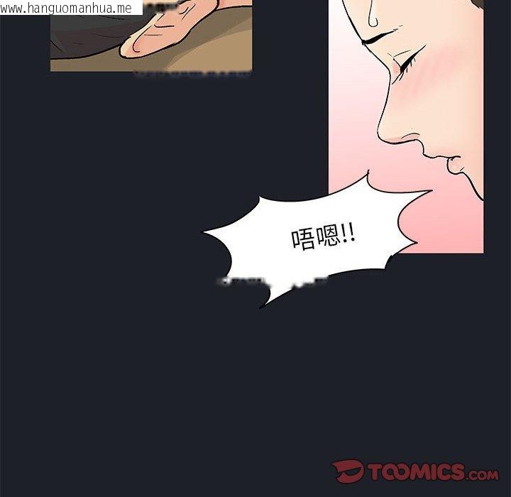 韩国漫画走不出的房间韩漫_走不出的房间-第55话在线免费阅读-韩国漫画-第6张图片